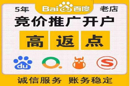 竞价推广开户的背后：企业如何实现广告转化